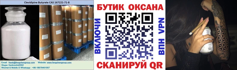 купить наркоту  Катайск  даркнет официальный сайт  БУТИРАТ 99% 