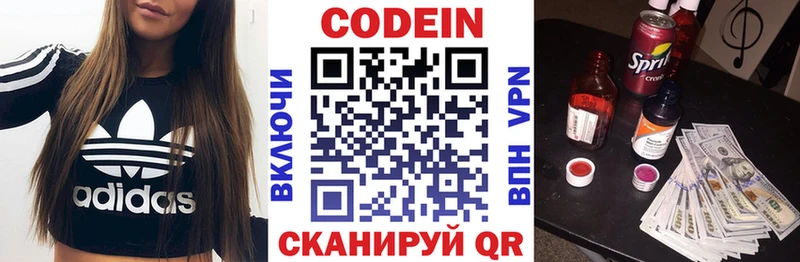 omg ТОР  дарнет шоп  Катайск  Codein напиток Lean (лин) 