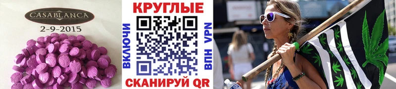 ЭКСТАЗИ XTC Катайск
