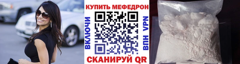 где найти   Катайск  МЕГА ТОР  Меф мука 