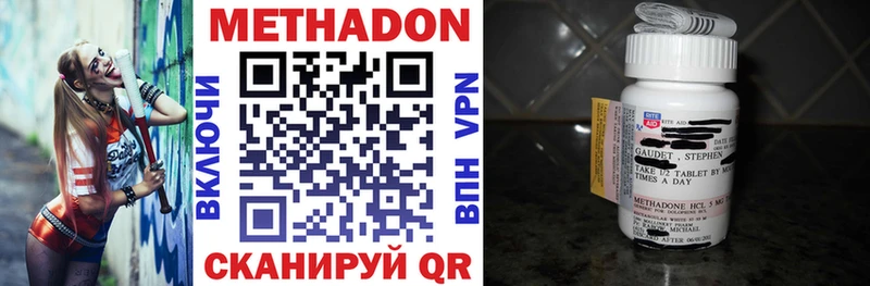 Метадон кристалл что такое Катайск
